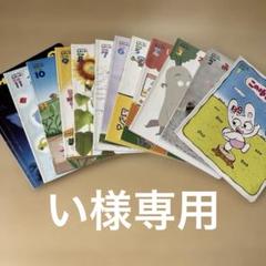 こどもちゃれんじ　えほんばこ　2.3歳