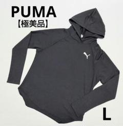 L 極美品　PUMA 　プーマ　黒 　パーカー　ゴルフウェア　レディース　メンズ