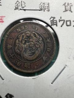 Yahoo!オークション -「半銭銅貨 明治10年 角ウロコ」(半銭
