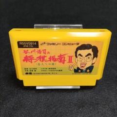 中古 ファミリーコンピューター谷川浩司の将棋指南II Yahoo!オークション -「谷川浩司の将棋指南2」の落札相場・落札価格