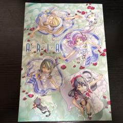 2025年最新】aria the avvenire 劇場パンフレットの人気アイテム