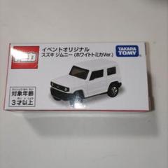 【限定】トミカ　まとめ売り　５台　スズキ ジムニー ホワイトトミカVer. 2025年最新】トミカ ジムニー ホワイトの人気アイテム - メルカリ