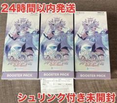 クインテットスペクトラム 3box(新品未開封) シュリンク付 クインテットスペクトラム 3BOX シュリンク付き 未開封 + おまけ