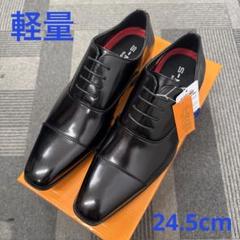 【新品未使用品】軽量1200BL/25cmビジネスシューズのサムネイル