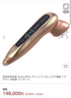 2025年最新】ディレイア ゼルの人気アイテム - メルカリ