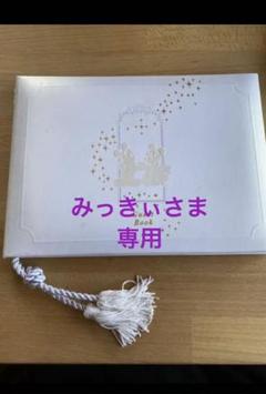 Disney ディズニー芳名帳 ゲストブック メルレットの中古 未使用品を探そう メルカリ