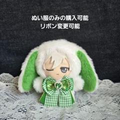 2025年最新】垂れ耳うさぎ ぬい服の人気アイテム - メルカリ
