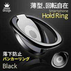 バンカーリング スマホリング 薄型 スマホスタンド スマホホルダー 落下防止