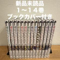葬送のフリーレン 1〜14巻 漫画全巻 全巻セット - メルカリ