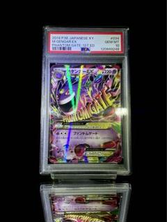 Mゲンガーpsa9 ポケモンカード ゲンガー lv.x psa9 - メルカリ