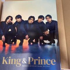 King &amp; Prince 雑誌12冊　カレンダー 東京カレンダー増刊 12月特別増刊号 (発売日2022年10月21日