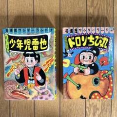 世界的に 絶版杉浦茂オンデマンド選集全巻セット 他 忍者合戦 全巻セット