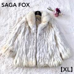 ✨美品希少SAGA FOX 銀タグ女優襟 サガフォックス肉厚 ブルー