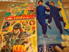 少年ジャンプ 1986年14号 北斗の拳シール付き アニマル拳士 第一