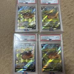 PSA10 カイリュー プテラ リザードンVSTAR HR 3連番 PSA10 カイリュー プテラ リザードンVSTAR HR 3連番 - メルカリ