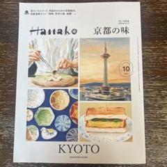 ちびhanako 10冊セット 51F40-NDqyL._AC_SY200_QL15_.jpg