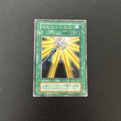 【PSA8】遊戯王　BOOSTER1　ポセイドンの力 Amazon.co.jp: 遊戯王カード ポセイドンの力 VOL1-36R : ホビー