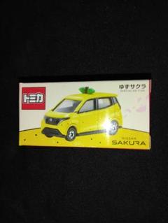 トミカ　ゆずサクラ　5個セット未開封 トミカ No.8 日産 サクラ 箱｜トミカシリーズ No.1～No.120