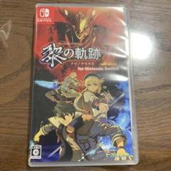 Switch 英雄伝説 黎の軌跡II