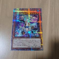 ライジングスケール　クオシク 遊戯王 No-P.U.N.K.ライジングスケール 25thシク クオシク