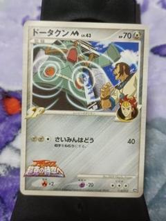 ◆【値下げ不可・未開封】ポケモンカード 映画公開記念 ランダムパック2009 ポケモンカードゲーム 映画公開記念 スペシャルパック2009【未