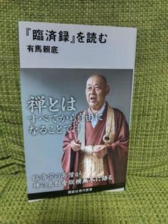 FNB81③ 茶杓 有馬頼底猊下「福寿」宗斎作 期間限定セール中 FNB81③ 茶杓 有馬頼底猊下「福寿」宗斎作 期間限定セール中