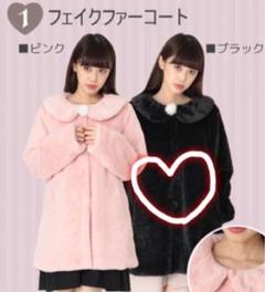♡ アンクルージュ / コート