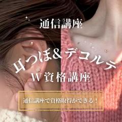 【d】デコルテジュエリー通信講座 2025年最新】デコルテジュエリー講座の人気アイテム - メルカリ