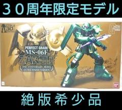 30周年限定 MS-06F ZAKUⅡ EXTRA FINISH VERSION