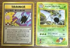 ポケカ 旧裏 キョウ秘伝、変わり身の術 卍バージョン - メルカリ