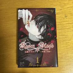 2025年最新】rosen blood 背徳の冥館の人気アイテム - メルカリ