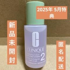 新品未開封クリニークclarifying lotion２本セット cl_sku_CLJY24_600x750_0.png
