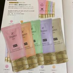 新発売❣️《エレガンス》モデリングカラーアップベースUV サンプル 5点