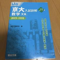 京大入試セット 615yzL1HmyL._UF350,350_QL50_.jpg