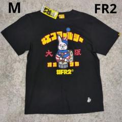 希少★大阪限定商品★【#FR2】Fr2Express T-shirt FR2OSAKAが大阪・堀江にNEWオープン！大阪店限定デザインの