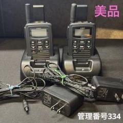 【美品】ALINCO DJ-CH272 特定小電力トランシーバーセット 334 DJ-CH272(ALINCO) - 無線機・トランシーバー・インカムの