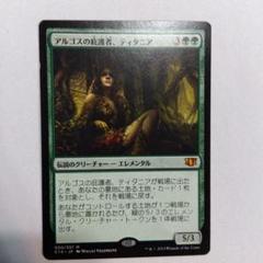 MTG アルゴスの庇護者、ティタニア C14 統率者 - メルカリ