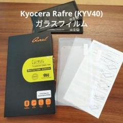 Kyocera Rafre (KYV40) ガラスフィルム 2枚入り