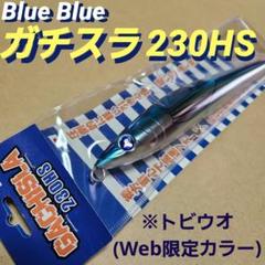 2025年最新】ガチスラ230の人気アイテム - メルカリ
