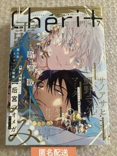 シェリプラス 2024年7月号 漫画雑誌 Cheri+(シェリプラス) 2024年 07 月号 [雑誌] |本 | 通販 | Amazon