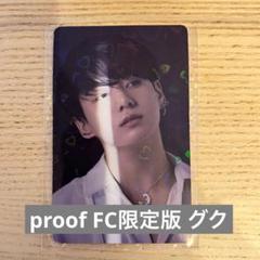 2022年最新】bts proof トレカ グクの検索結果 - メルカリ