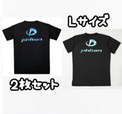ファイテン ★L★ ペイント ☆ カモフラネオン 半袖 Tシャツ ２枚 スポーツ ファイテン ☆L☆ ペイント ☆ カモフラネオン 半袖 Tシャツ 2