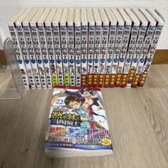黙示録の四騎士　1〜22巻セット
