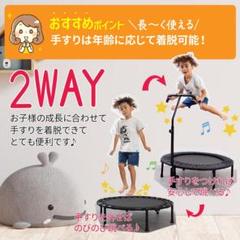 トランポリン(手すり付き) 家庭用 子供 耐荷重 110kg 6本足