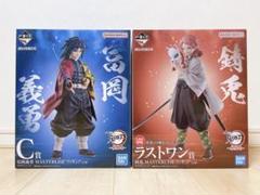 2025年最新】ラストワン 錆兎の人気アイテム - メルカリ
