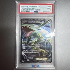 【PSA9】レックウザEX SR [XY6 085/078]エメラルドブレイク