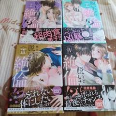 TLコミック 山口ねね 33冊セット まとめ売り レディースコミック TLコミックまとめ売り - メルカリ