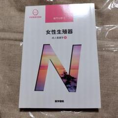 看護専門学校 教科書 1式 看護学校教科書教科書｜Yahoo!フリマ（旧PayPayフリマ）