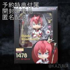 ねんどろいど リドル ローズハート 1478 中古/美品/予約特典有】ツイステ ねんどろいど リドル・ローズ