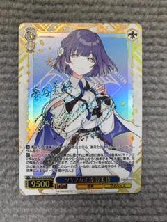ツキノカメ　秦谷美鈴　SEC ヴァイスシュバルツ